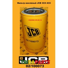 Фільтр масляний LF699 JCB