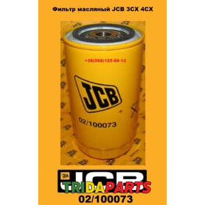 Фільтр масляний LF699 JCB